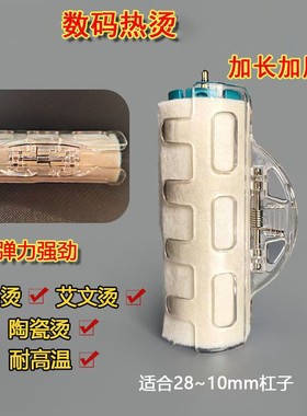 陶瓷烫外夹数码烫夹子耐高温棉透明水晶夹烫发固定夹卷发杠子通用