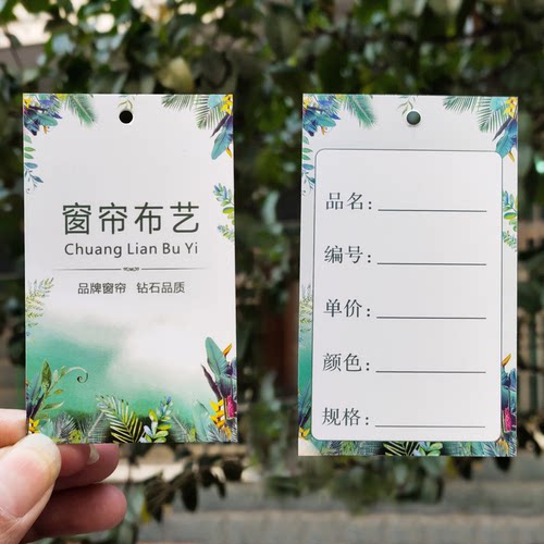 软装标价签窗帘吊牌挂牌