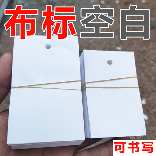 空白布标签流程防水布料水洗标