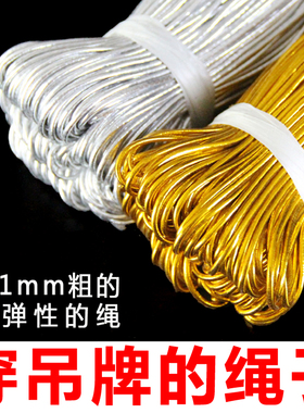 吊牌挂绳穿吊牌绳子别针绳