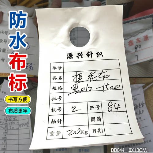 布标签裁剪流程标布匹标签
