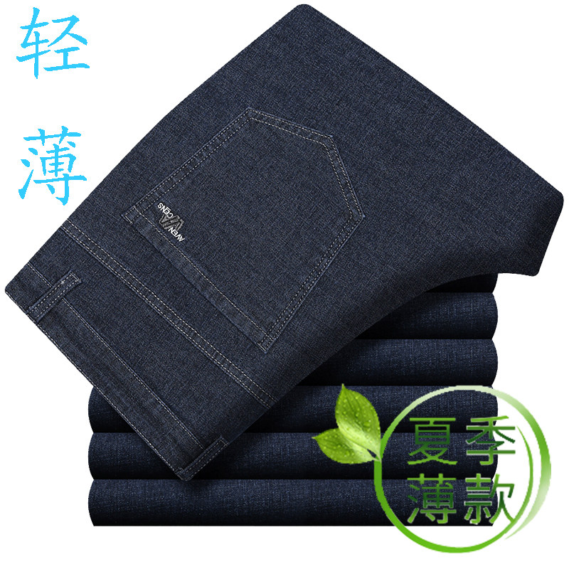 男士牛仔裤男夏季薄款宽松直筒超牛仔裤