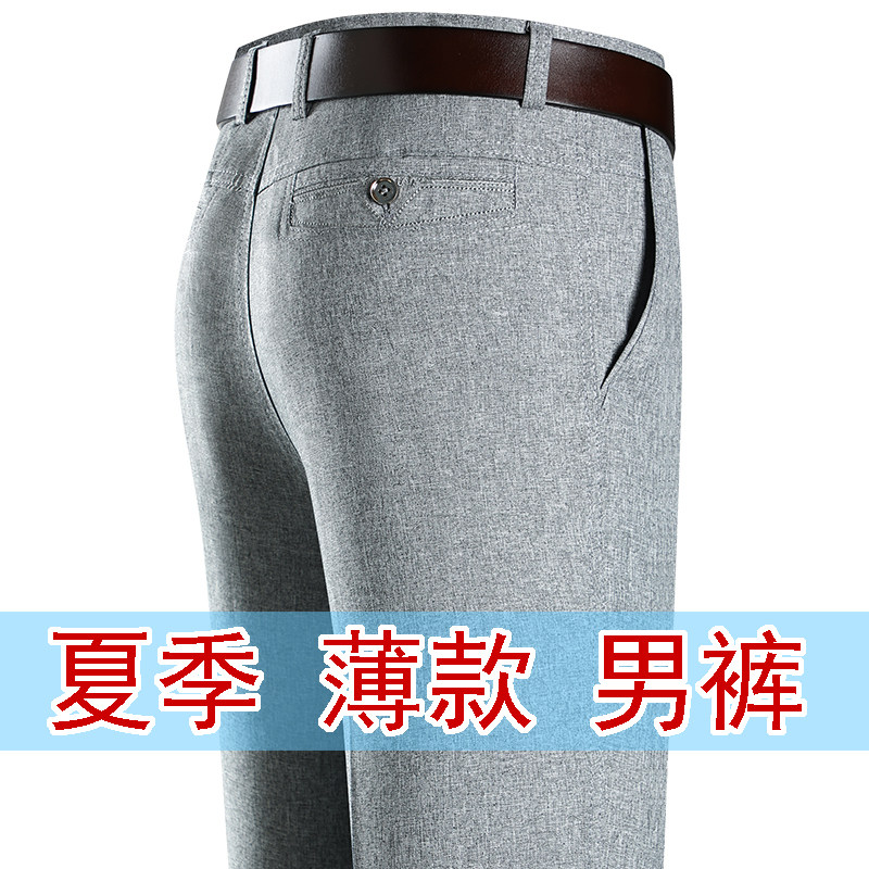 夏季薄款中年休闲裤男士中老年直休闲裤