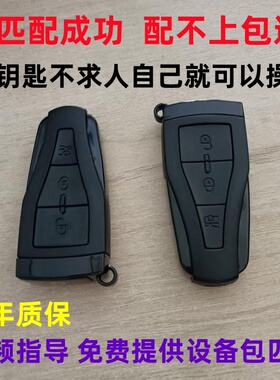 荣威550名爵6汽车遥控钥匙荣威550老款名爵6智能遥控车钥匙匹配