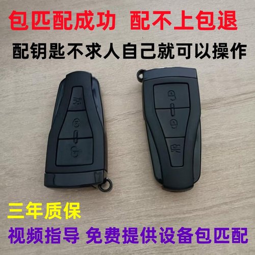 荣威550名爵6汽车遥控钥匙荣威550老款名爵6智能遥控车钥匙匹配