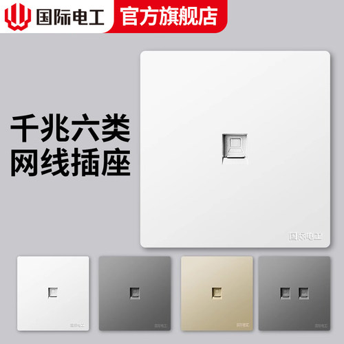 86型暗装千兆网络插座CAT6宽带信息面板六类网线插座6类电脑插座