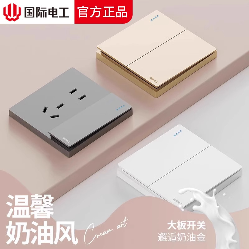 国际电工86型暗装墙壁开关插座面板一开单控香槟金色家用电源插座