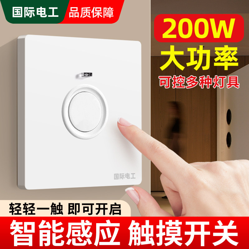86型二线楼道触摸延时开关暗装大功率200W适配LED灯节能声控面板