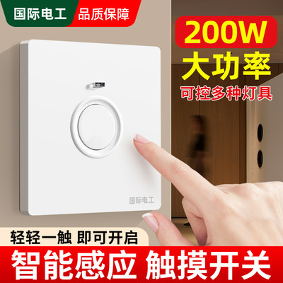 86型楼道触摸延时开关大功率200W