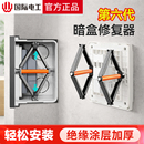 86暗盒修复器通用开关接线盒插座底盒固定开关盒修复神器安装 撑杆