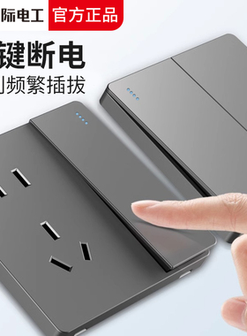 国际电工86型灰色开关插座面板16a家用一开五孔带USB多孔双控暗装