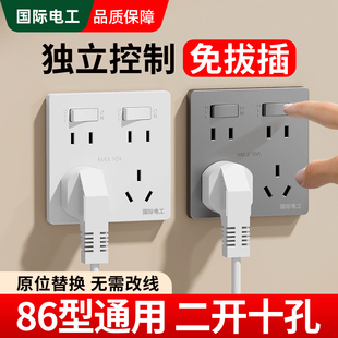 86型二开六孔插座带开关面板家用10十孔大功率16a三孔空调热水器