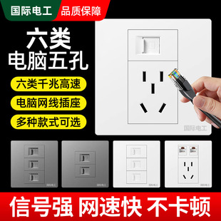 86型五孔网络插座千兆6六类电脑宽带网口加5孔网线插座面板暗装