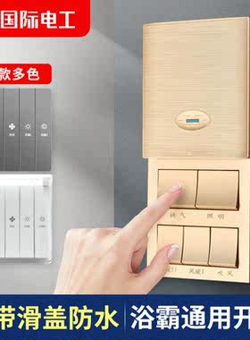 浴霸开关四开五开通用五合一浴室风暖开关5卫生间单控浴霸灯开关