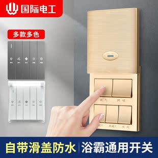 浴霸开关四开五开通用五合一浴室风暖开关5卫生间单控浴霸灯开关