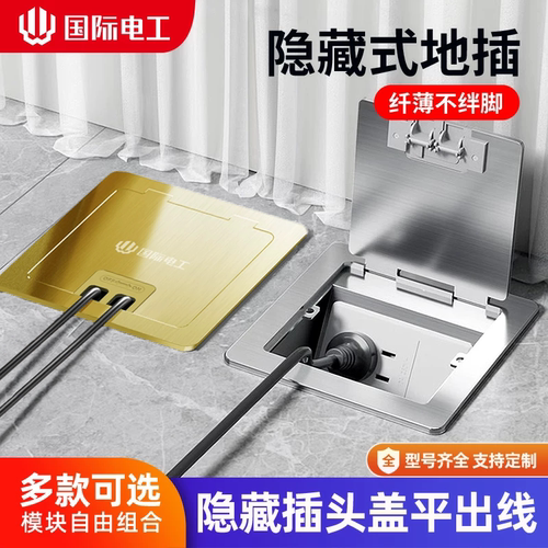纤薄不绊脚隐形嵌入式地插