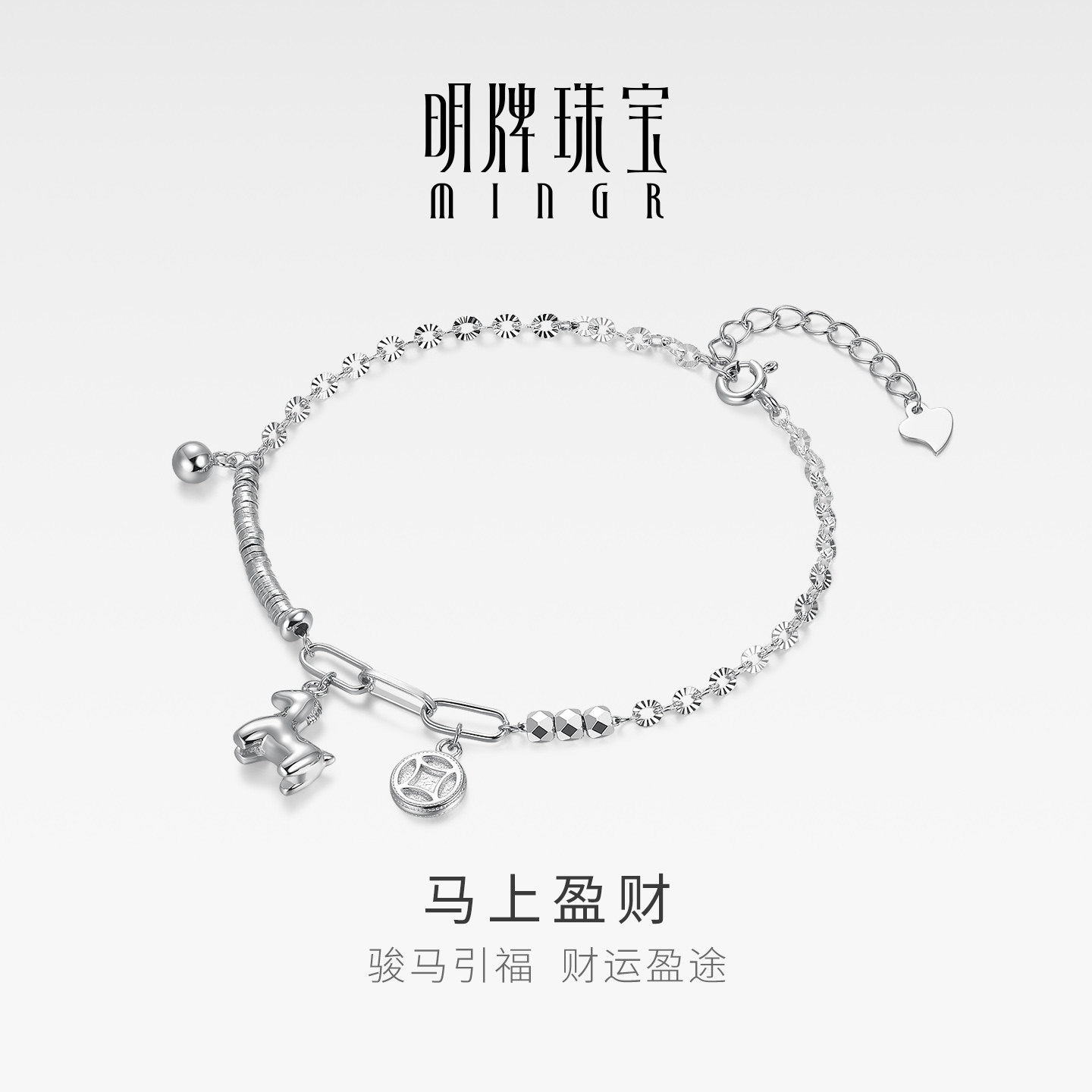 明牌珠宝925银马上盈财手链 生肖马年日进斗金银手饰礼物YSL1014,饰品/流行首饰/时尚饰品新,银饰手链,淘宝优惠券,粉丝福利购,淘宝优惠卷