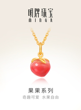 明牌珠宝3D硬金吊坠 黄金水蜜桃项坠足金水果造型挂件ASY0462