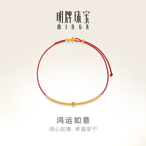 明牌珠宝古法黄金鸿运如意手链