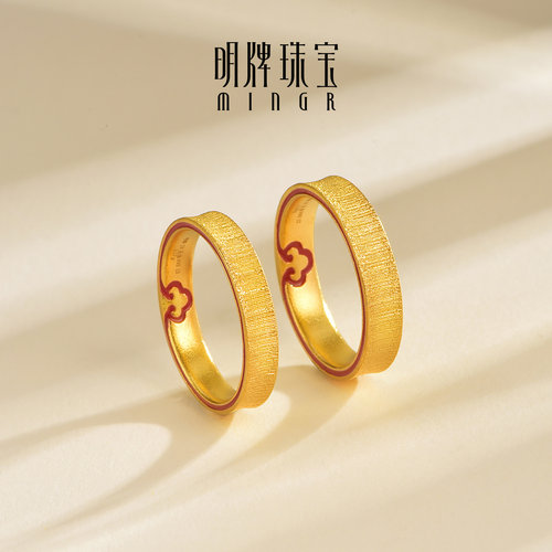 明牌珠宝如意倾心黄金对戒 足金吉祥如意纹固口男女戒指AFM0424