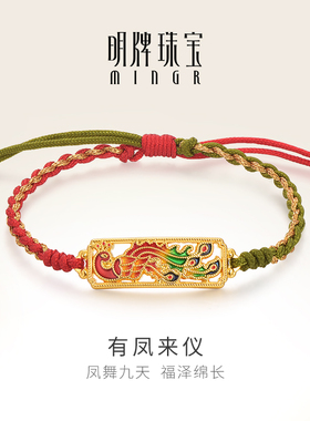 明牌珠宝硬金编织手链 黄金有凤来仪女链足金金链子AFP0648