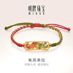 明牌珠宝硬金编织手链 黄金有凤来仪女链足金金链子AFP0648