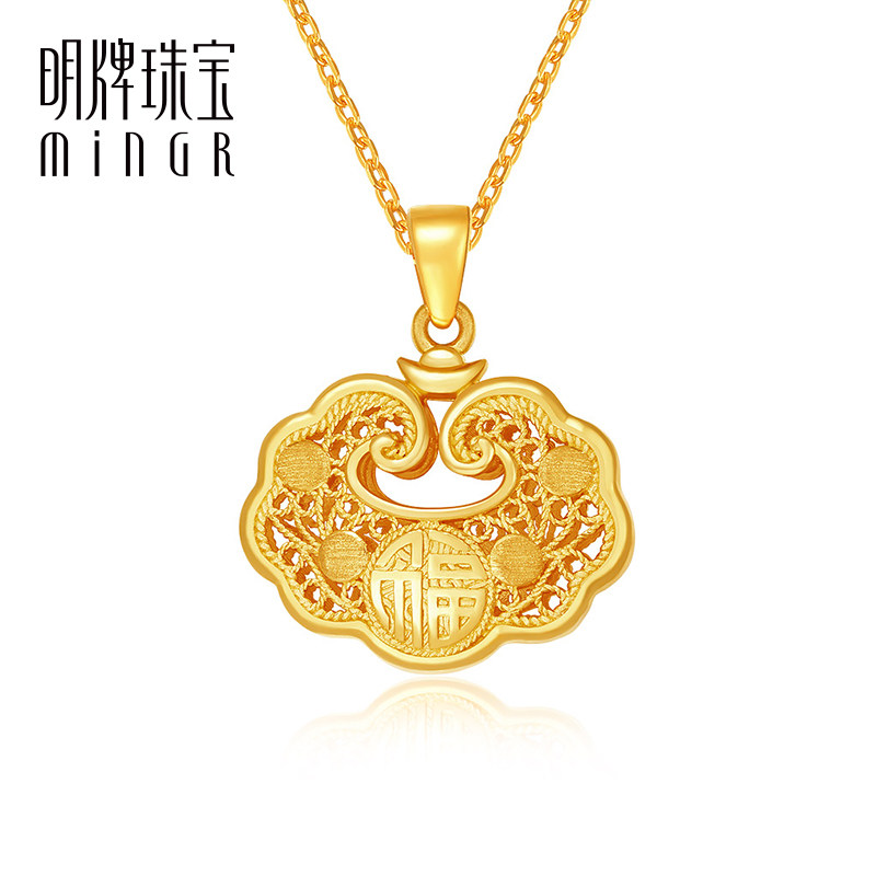 明牌珠宝福字镂空如意长命锁吊坠