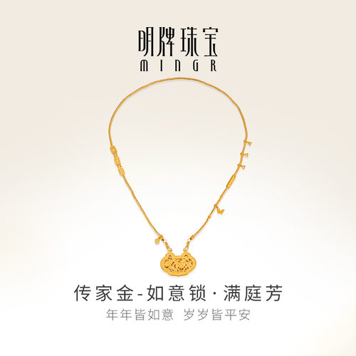 明牌珠宝古法黄金如意锁项链 镂空牡丹双层女士套链AFB0266