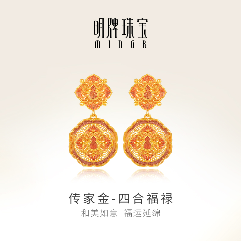 明牌珠宝古法黄金四合福禄耳饰 足金如意葫芦耳坠吉祥耳钉AFH0395