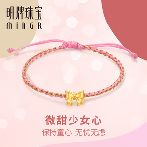 明牌珠宝5D硬金串珠 黄金微甜少女心蝴蝶结手串足金转运珠AFP0646