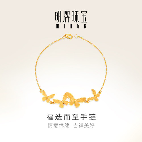 明牌珠宝女友afk0157足金手链