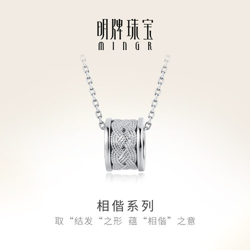 明牌珠宝铂金吊坠白金相简约百搭