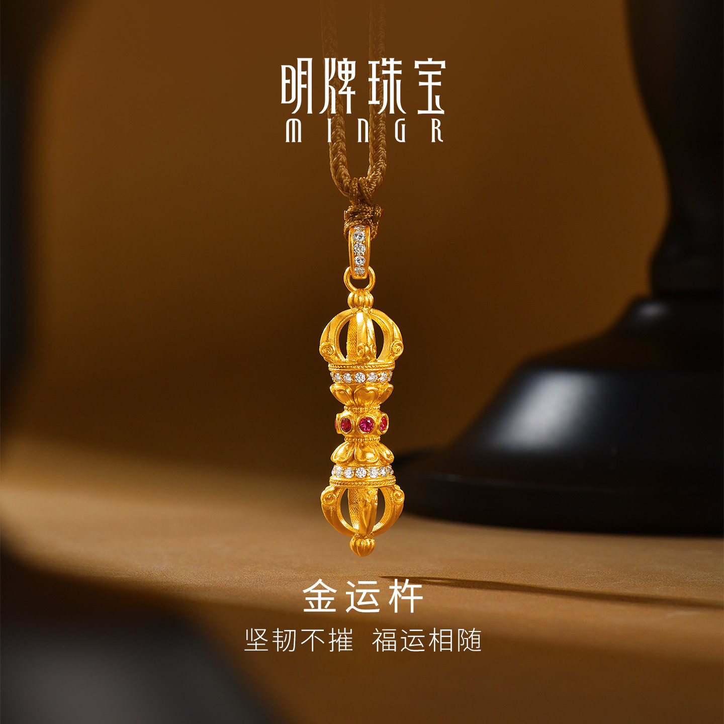 明牌珠宝金运杵古法黄金吊坠 足金金刚杵莫桑石镶嵌挂坠AFC1056