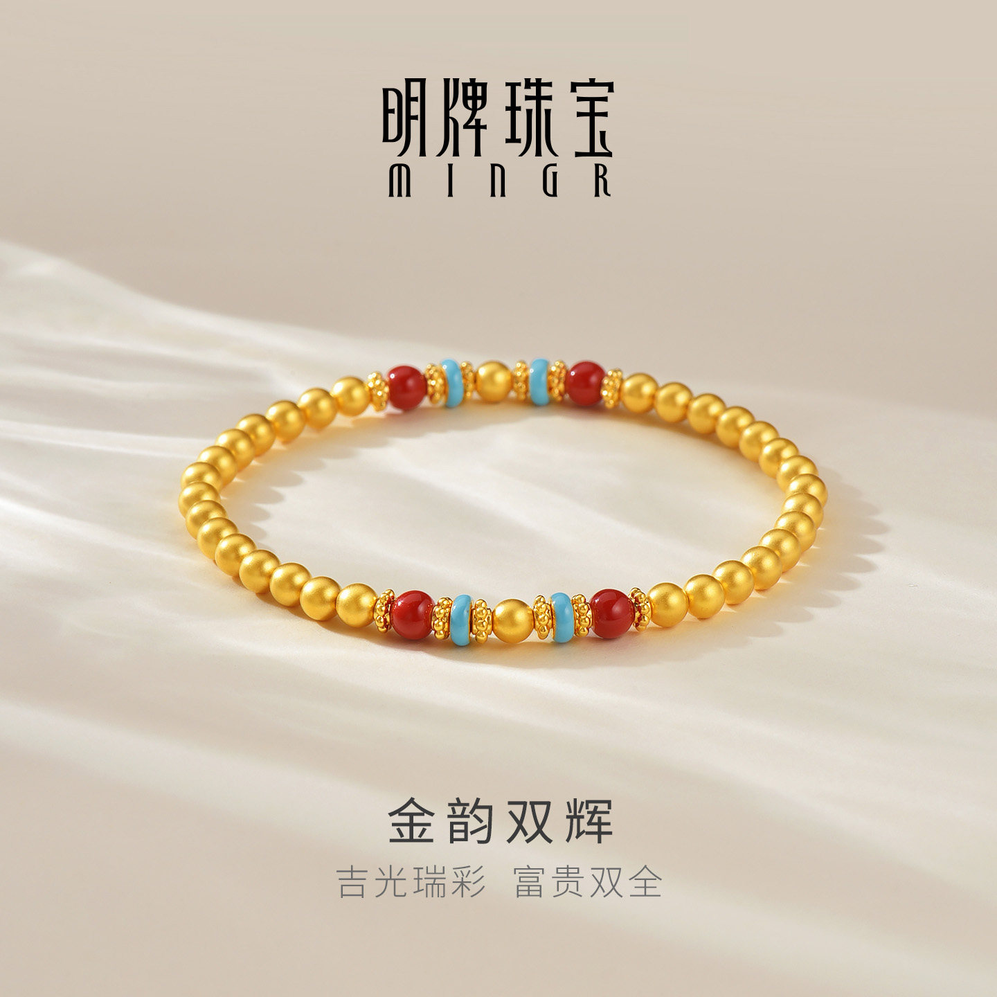 明牌珠宝金韵双辉硬金手串 足金福寿双全金珠手链黄金礼物AFK0556