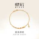 足金星焰游蛇宝石镶嵌链子女款 明牌珠宝5G黄金手链 手饰AFK0360