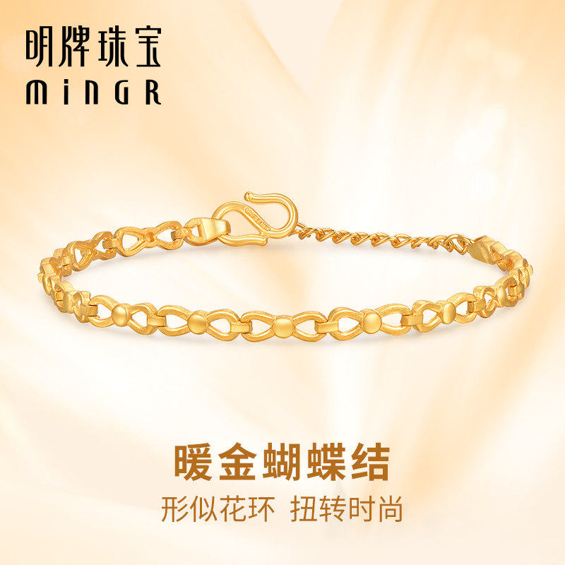 明牌珠宝黄金几何手链 足金暖金蝴蝶结女士链时尚少女心AFK0305