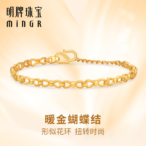 明牌珠宝黄金几何手链 足金暖金蝴蝶结女士链时尚少女心AFK0305
