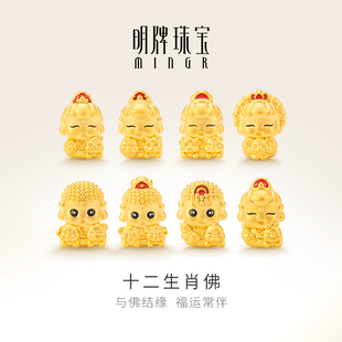 明牌珠宝t黄金十二生肖佛串珠硬金本命佛转运珠足金手串AFP0904