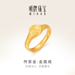 明牌珠宝古法黄金戒指 凤凰纹样印章戒足金活口女戒AFM0253
