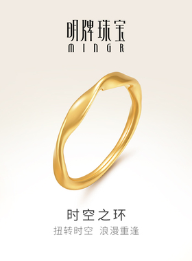 明牌珠宝黄金圆环戒指 足金时空之环简约呆口女戒圆形指环AFM0241