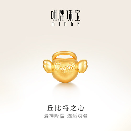 明牌珠宝5D硬金串珠 黄金丘比特之心手链足金520情侣礼物AFP0705