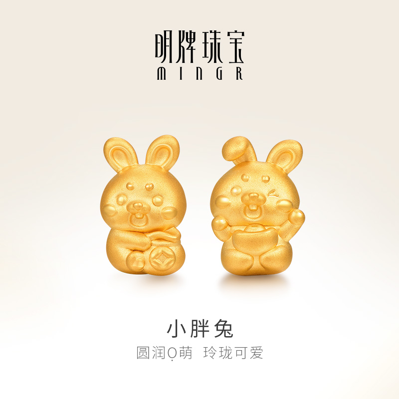 明牌珠宝5D硬金手串黄金有福有财兔宝足金生肖兔年转运珠AFP0632