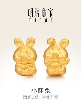 明牌珠宝5D硬金手串黄金有福有财兔宝t足金生肖兔年转运珠AFP0632