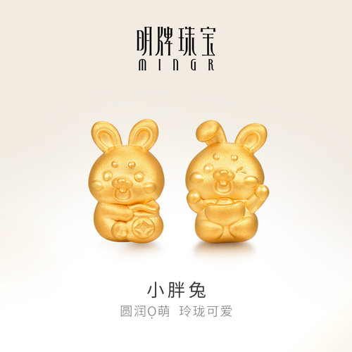 明牌珠宝5D硬金手串黄金有福有财兔宝t足金生肖兔年转运珠AFP0632