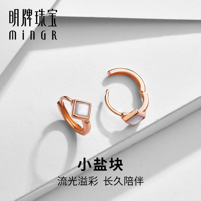 明牌珠宝18K金贝壳镶嵌耳环