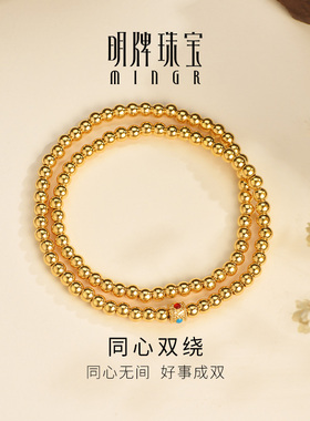 明牌珠宝硬金同心双绕手串 黄金金珠双圈叠戴足金手链AFK0449