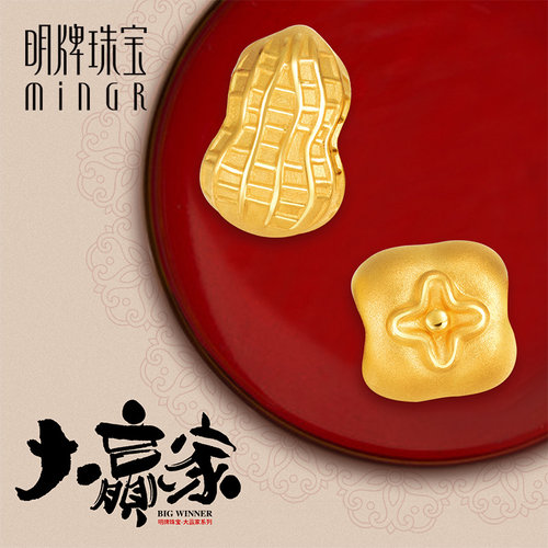 明牌珠宝黄金串珠足金大赢家系列