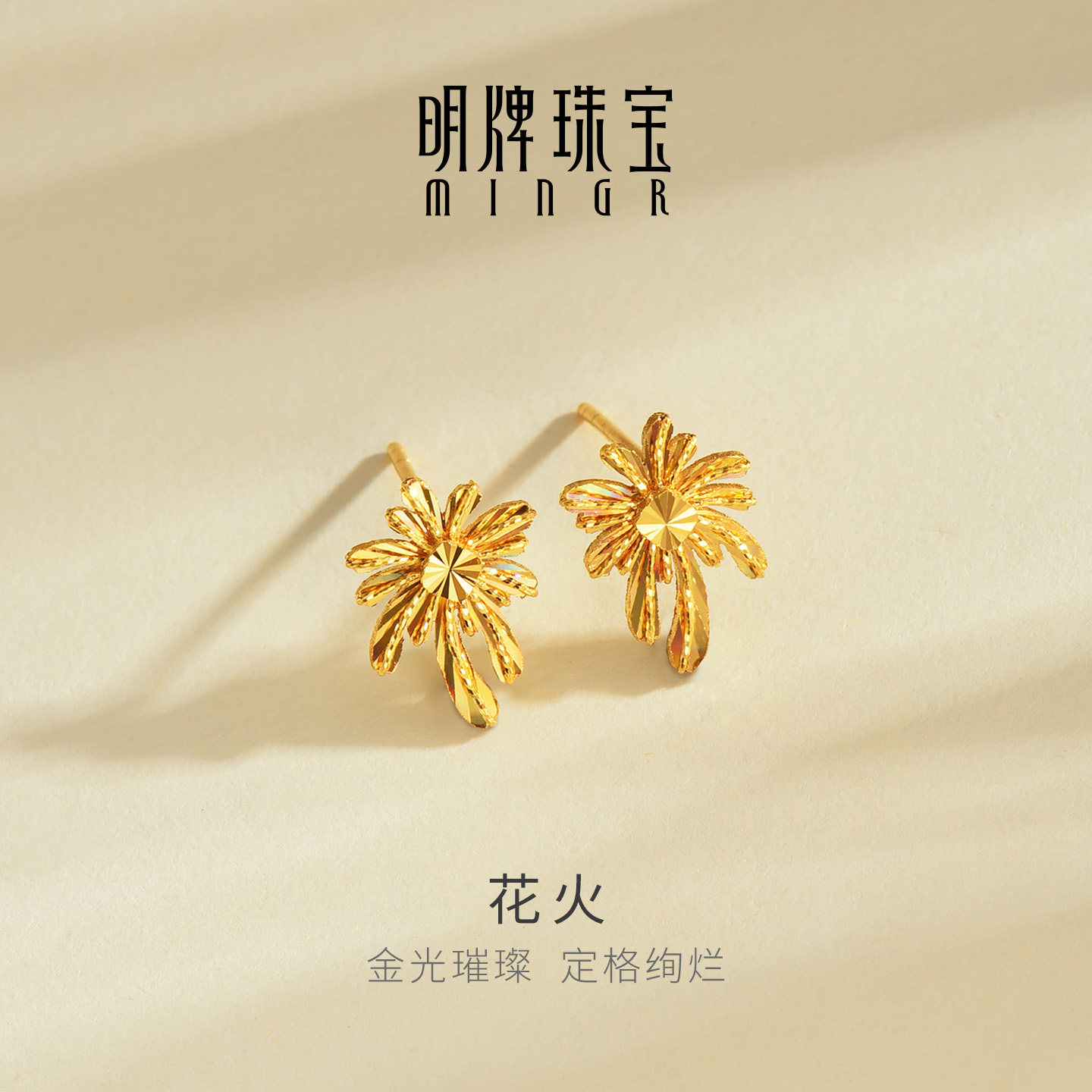 明牌珠宝心动烟花5G黄金耳饰 足金炫彩爱心耳钉情人节礼物AFH0505