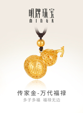 明牌珠宝古法黄金镂空葫芦福字吊坠 万代福禄足金吉祥项坠AFC0782