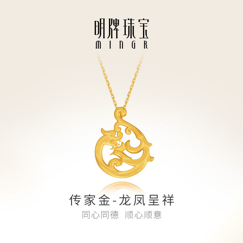 明牌珠宝古法黄金龙凤项链